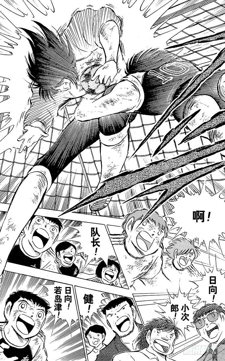 第80话 启程前最后的射门-第80话