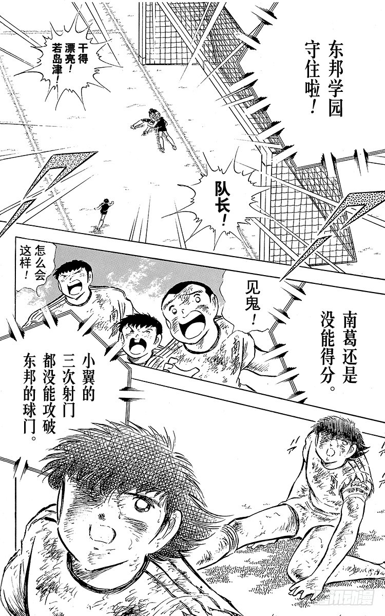 第80话 启程前最后的射门-第80话