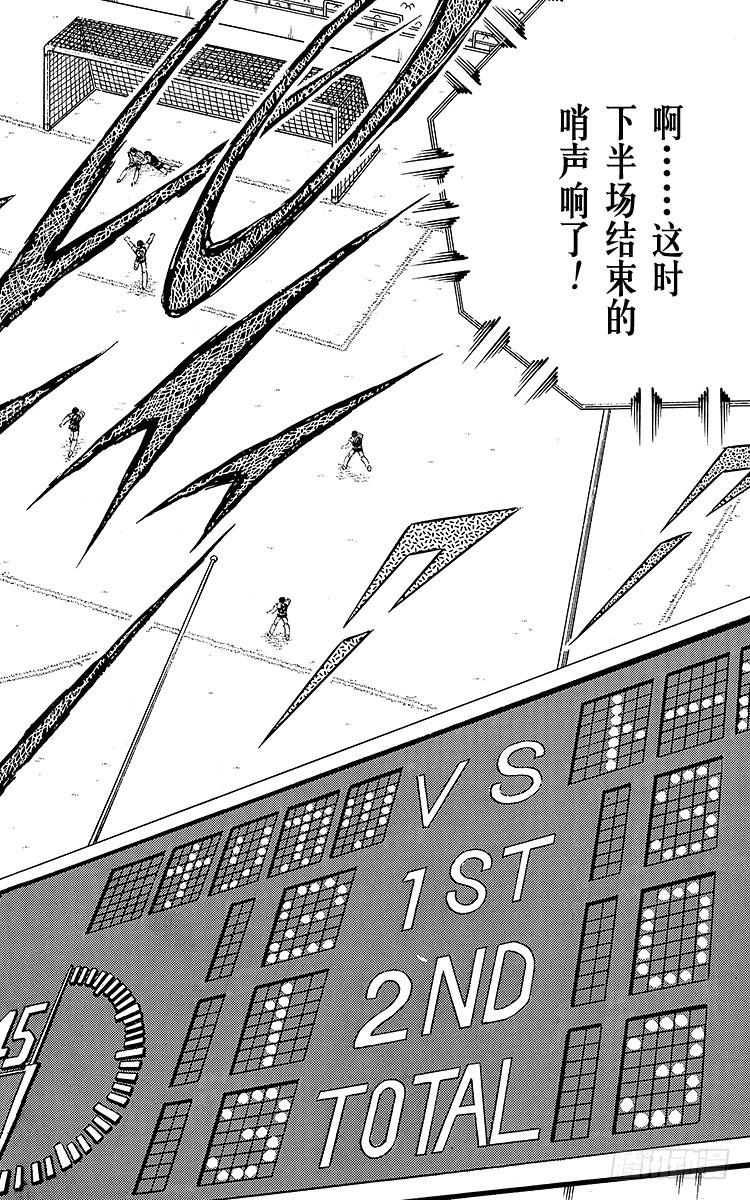 第80话 启程前最后的射门-第80话