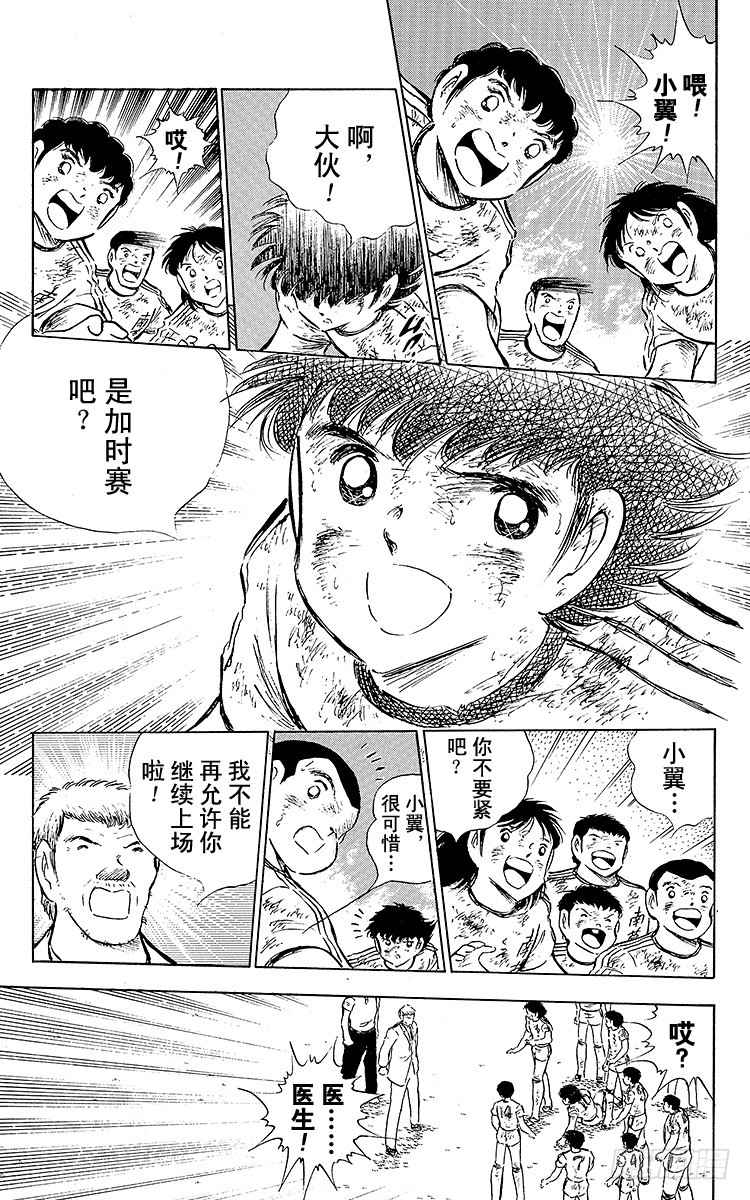 第80话 启程前最后的射门-第80话