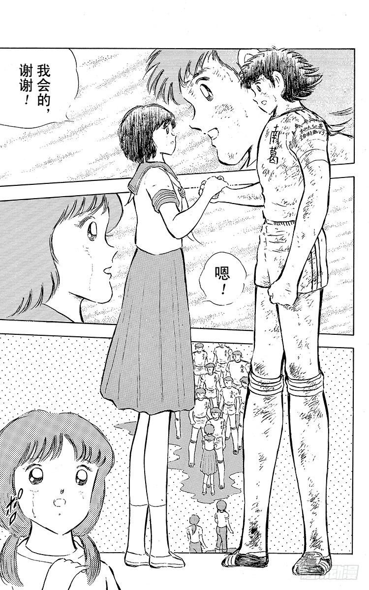 第80话 启程前最后的射门-第80话