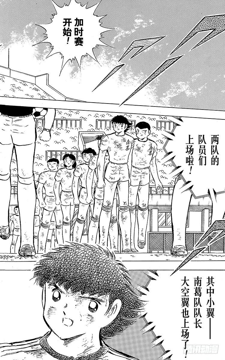 第80话 启程前最后的射门-第80话