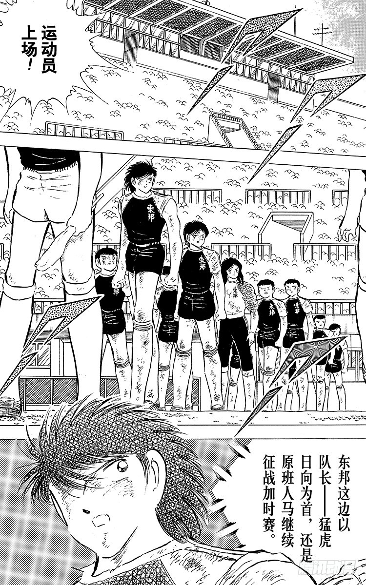 第80话 启程前最后的射门-第80话