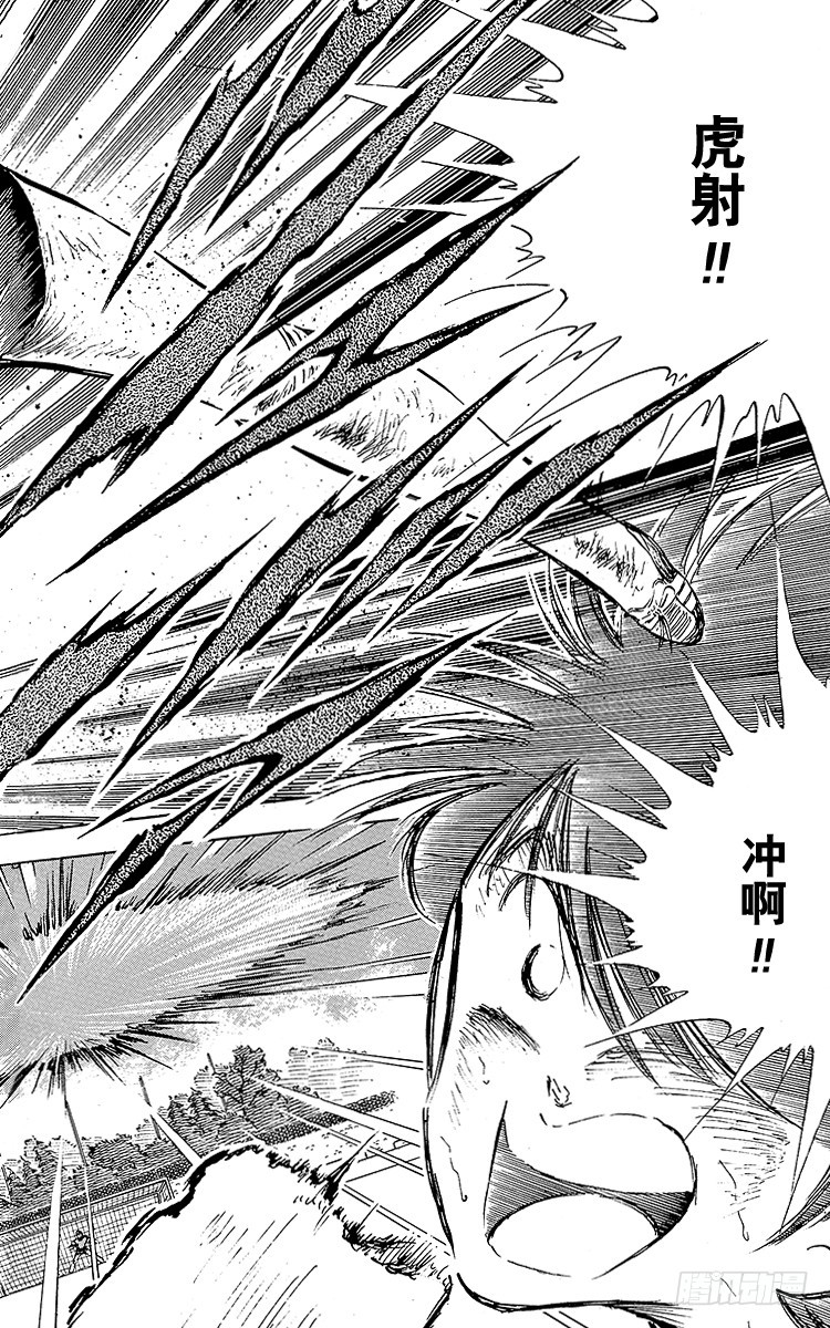 第80话 启程前最后的射门-第80话