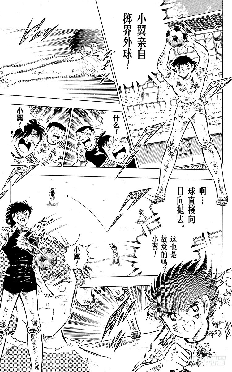 第82话 首次夺冠对三连冠的较量(1/2)-第82话