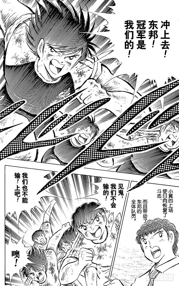 第82话 首次夺冠对三连冠的较量(1/2)-第82话