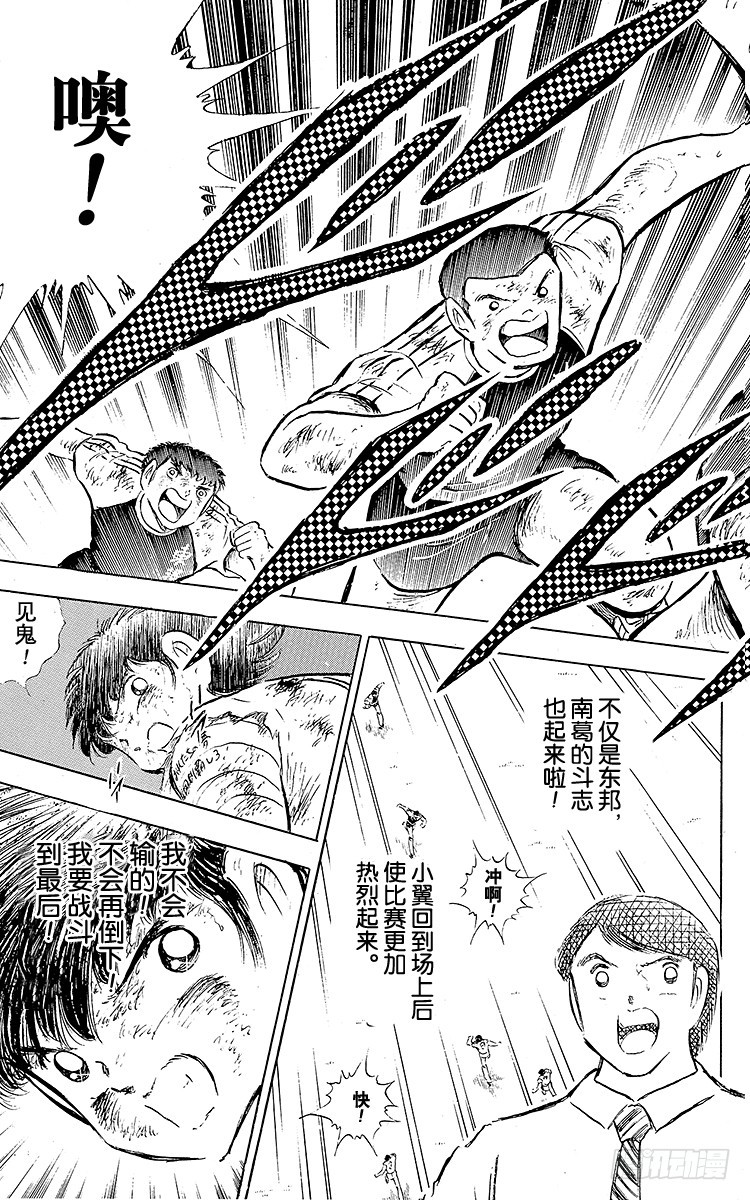 第82话 首次夺冠对三连冠的较量(1/2)-第82话