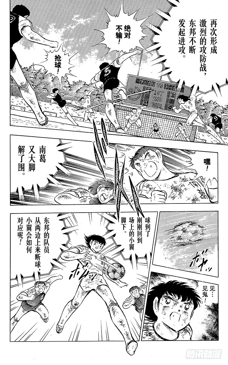 第82话 首次夺冠对三连冠的较量(1/2)-第82话