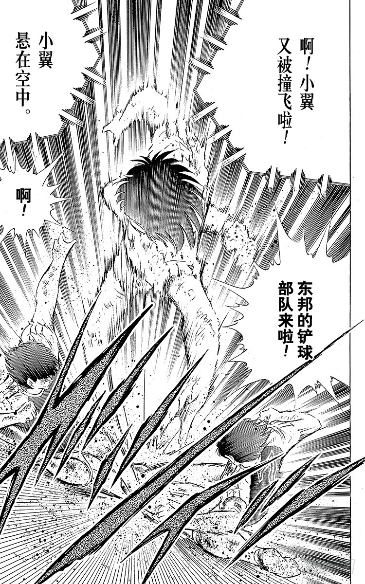 第82话 首次夺冠对三连冠的较量(1/2)-第82话