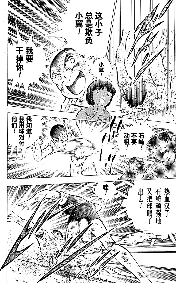 第82话 首次夺冠对三连冠的较量(1/2)-第82话