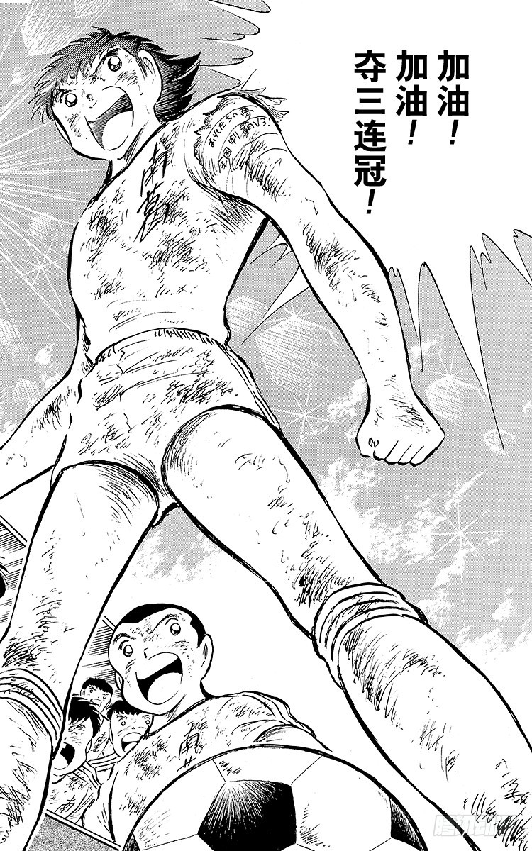 第82话 首次夺冠对三连冠的较量(1/2)-第82话