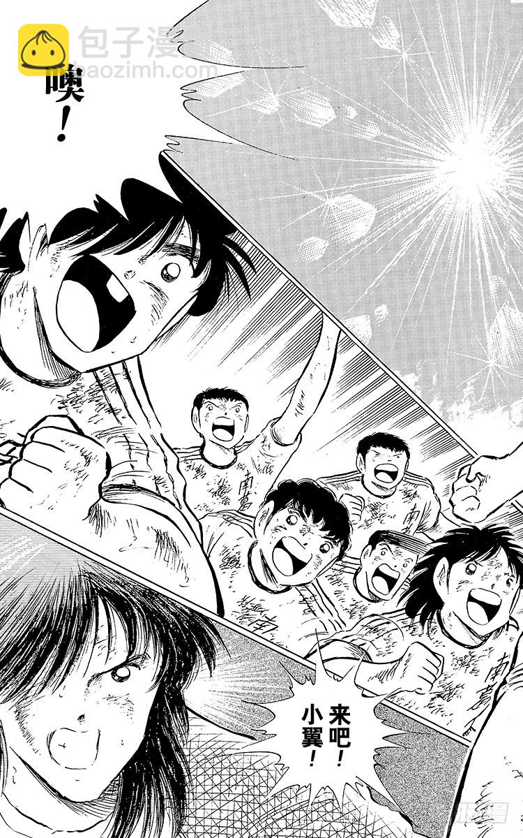 第82话 首次夺冠对三连冠的较量(1/2)-第82话