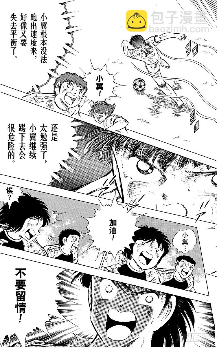 第82话 首次夺冠对三连冠的较量(1/2)-第82话