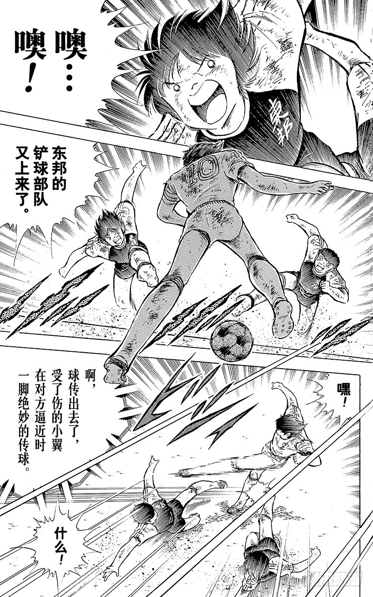 第82话 首次夺冠对三连冠的较量(1/2)-第82话