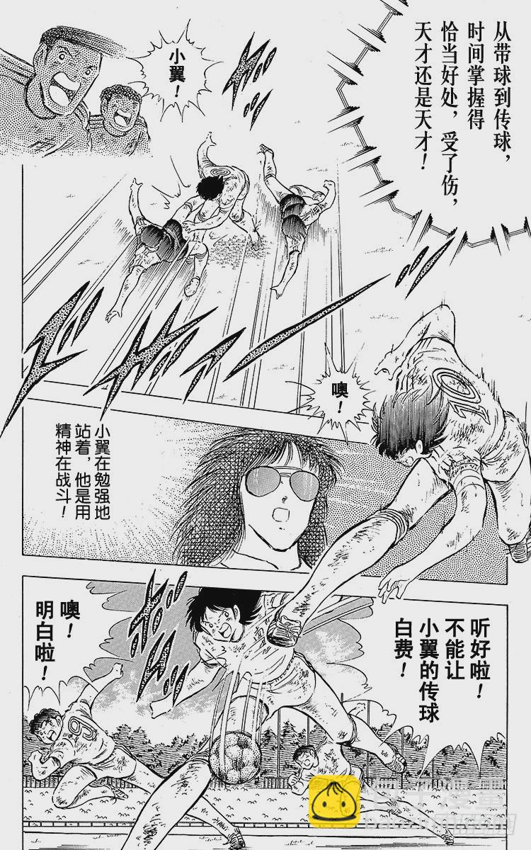 第82话 首次夺冠对三连冠的较量(1/2)-第82话