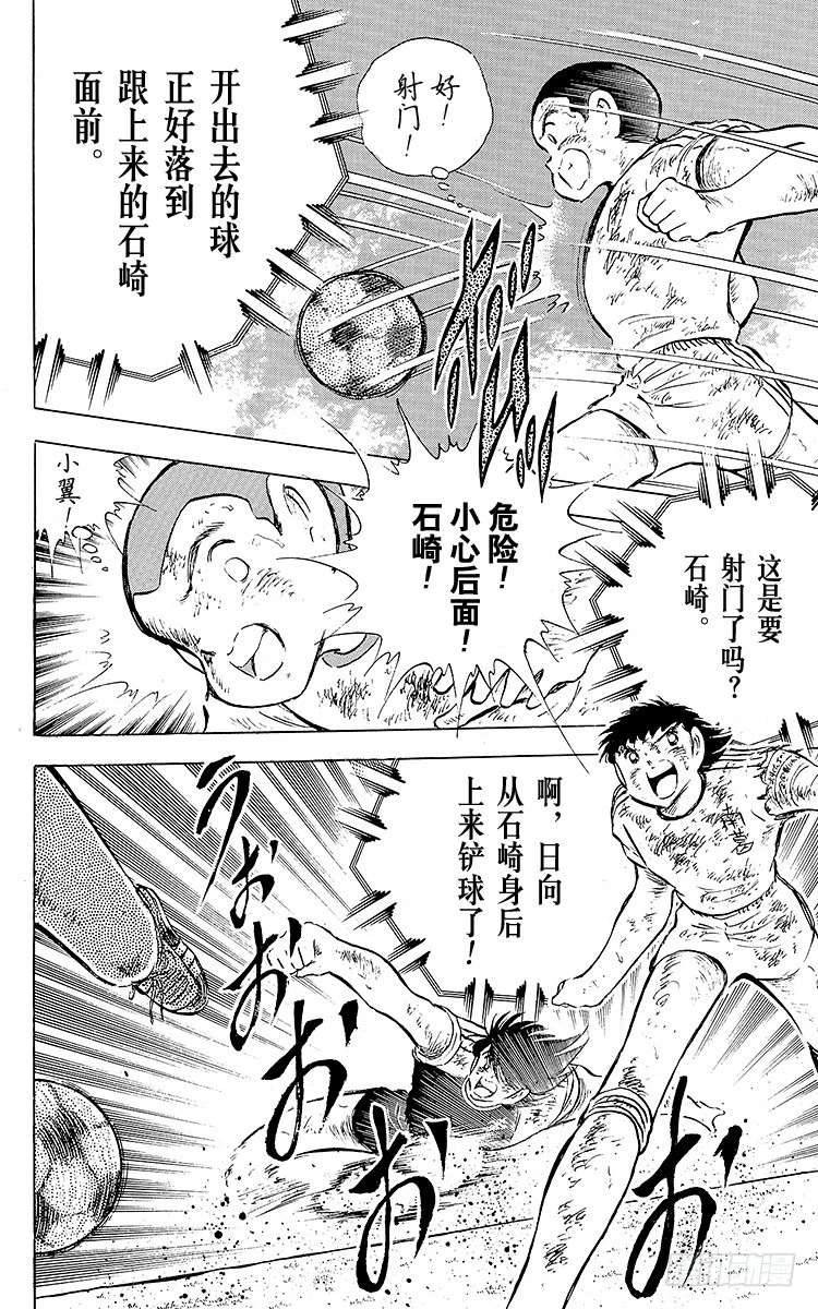 第82话 首次夺冠对三连冠的较量(1/2)-第82话