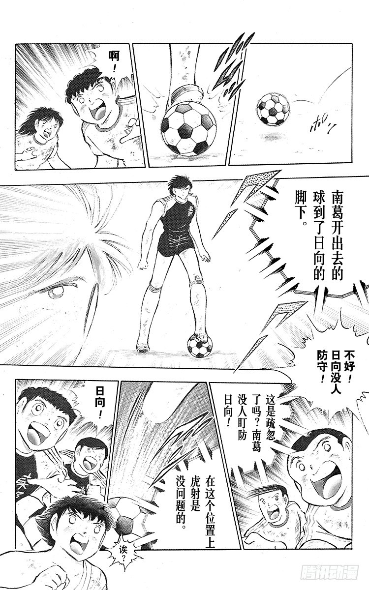 第82话 首次夺冠对三连冠的较量(1/2)-第82话