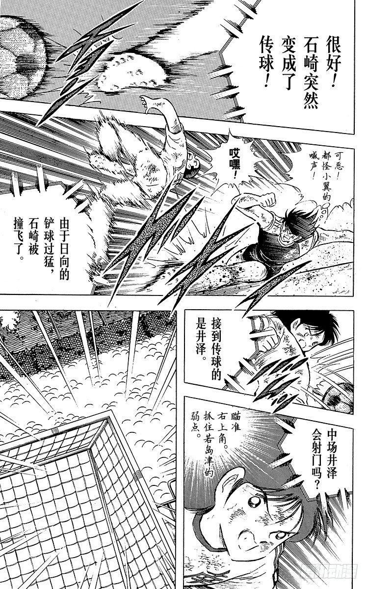 第82话 首次夺冠对三连冠的较量(1/2)-第82话