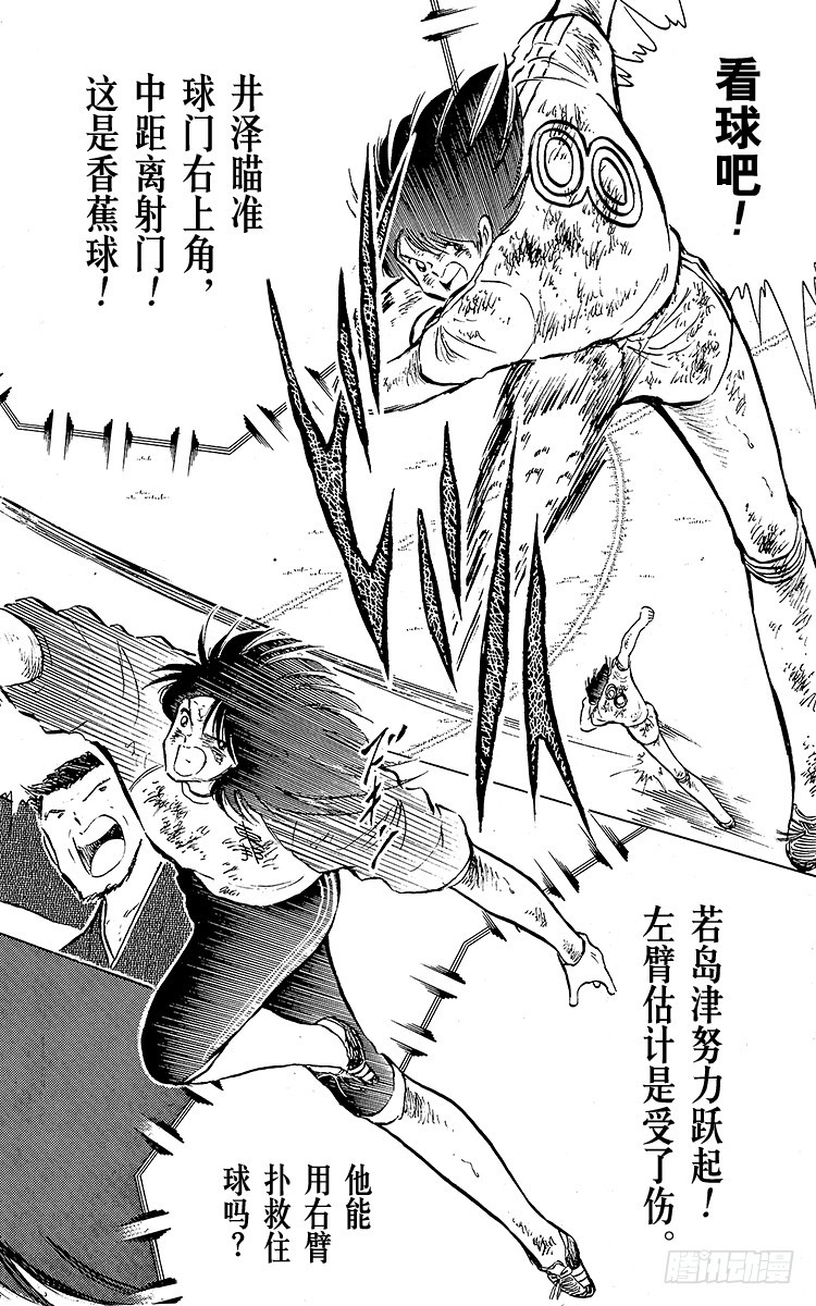 第82话 首次夺冠对三连冠的较量(1/2)-第82话