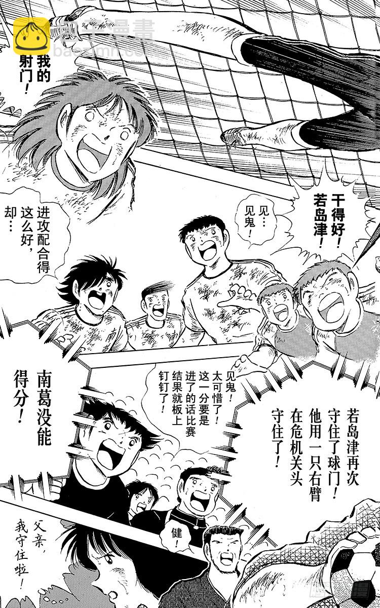 第82话 首次夺冠对三连冠的较量(1/2)-第82话