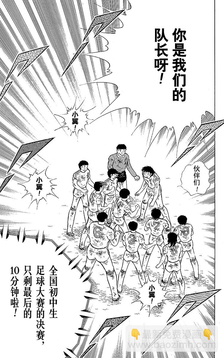 第82话 首次夺冠对三连冠的较量(1/2)-第82话