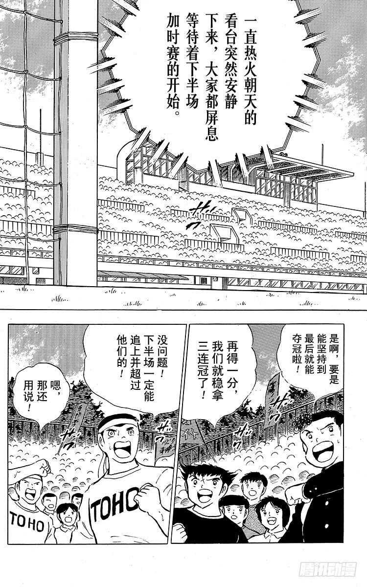 第82话 首次夺冠对三连冠的较量(1/2)-第82话