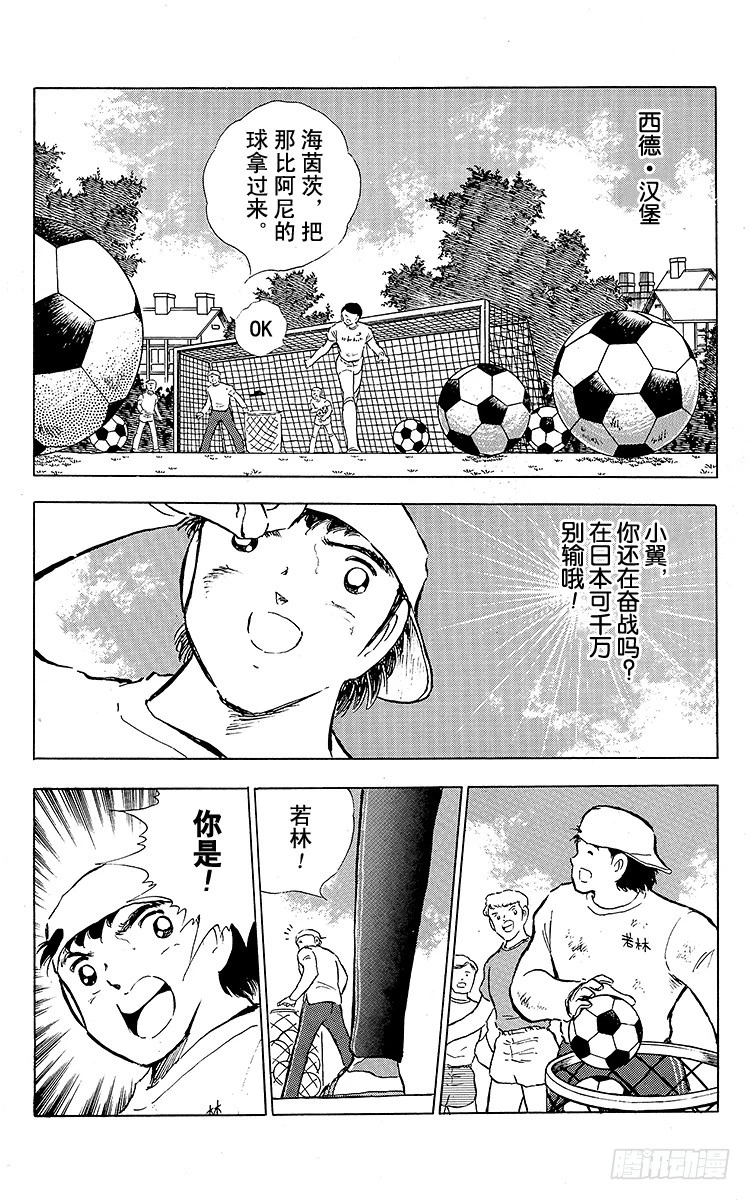 第82话 首次夺冠对三连冠的较量(1/2)-第82话