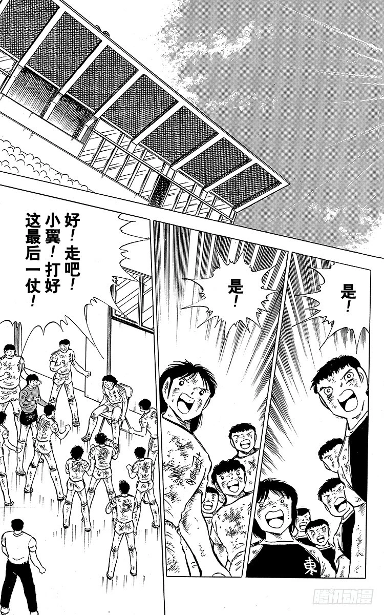 第82话 首次夺冠对三连冠的较量(1/2)-第82话