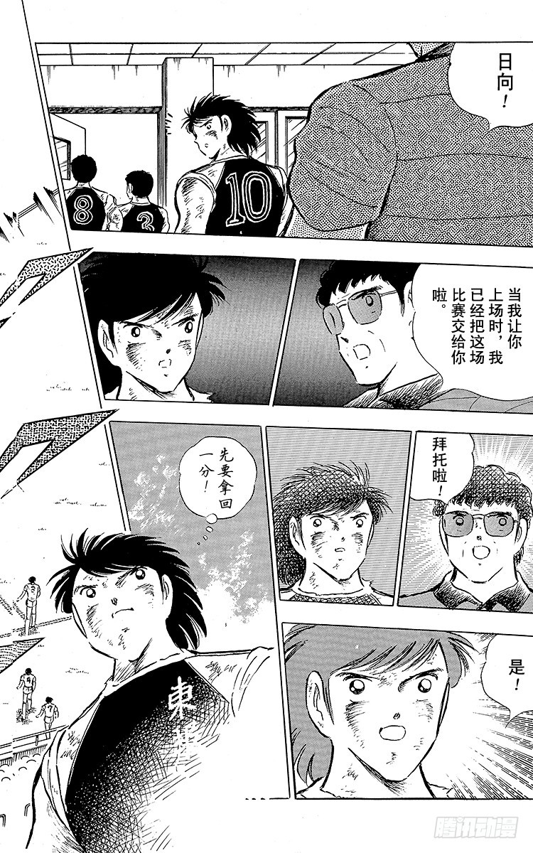 第82话 首次夺冠对三连冠的较量(1/2)-第82话