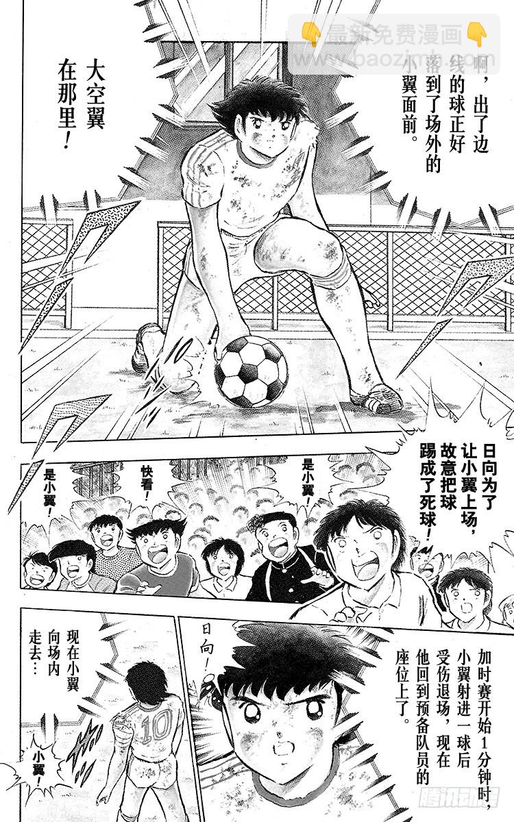 第82话 首次夺冠对三连冠的较量(1/2)-第82话