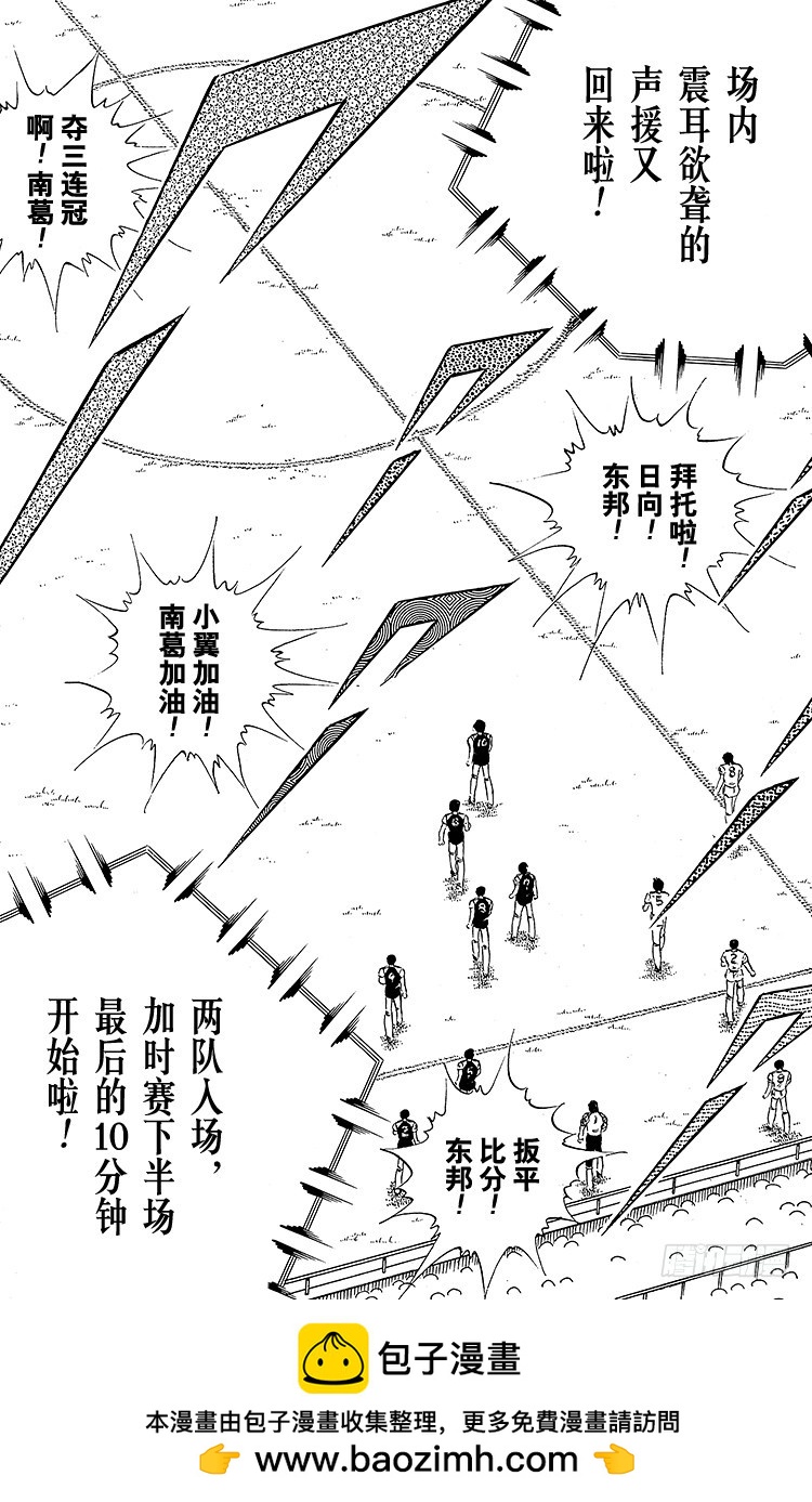 第82话 首次夺冠对三连冠的较量(1/2)-第82话