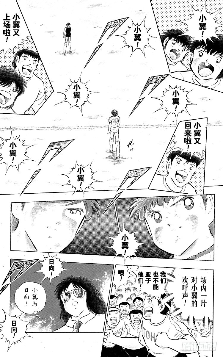 第82话 首次夺冠对三连冠的较量(1/2)-第82话