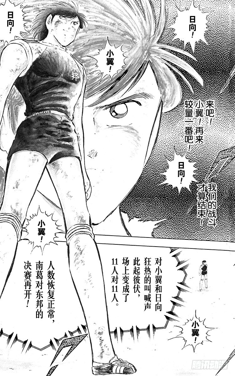 第82话 首次夺冠对三连冠的较量(1/2)-第82话