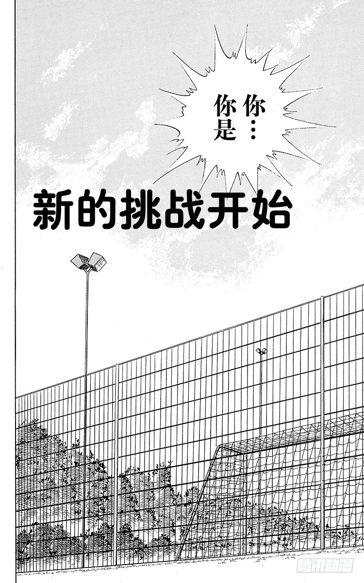 第84话 新的挑战开始(1/3)-第84话