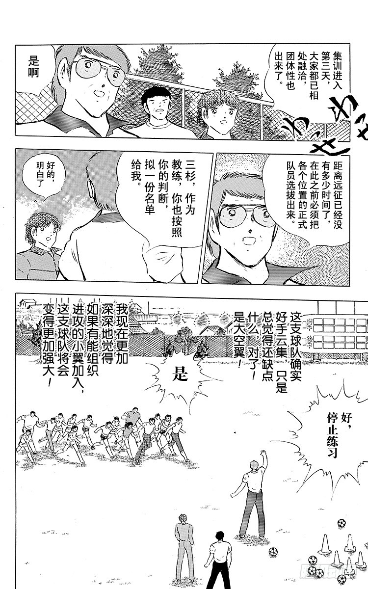 第84话 新的挑战开始(1/3)-第84话