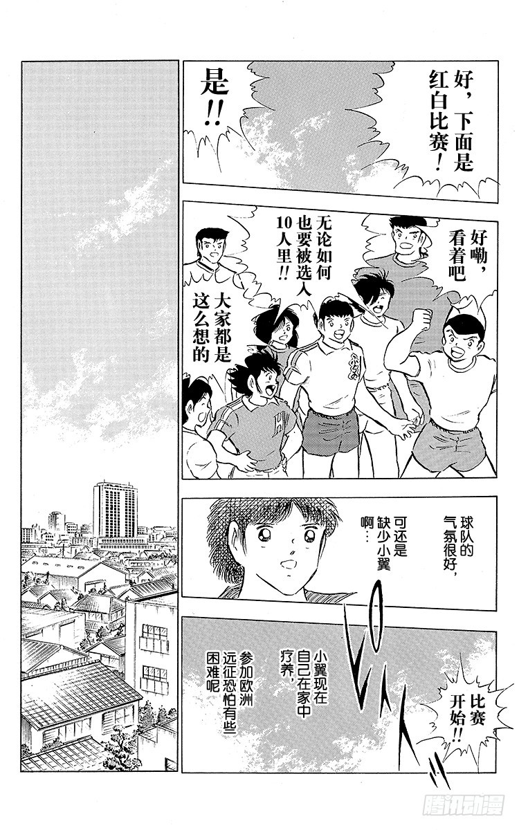 第84话 新的挑战开始(1/3)-第84话