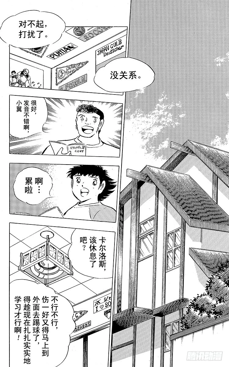 第84话 新的挑战开始(1/3)-第84话