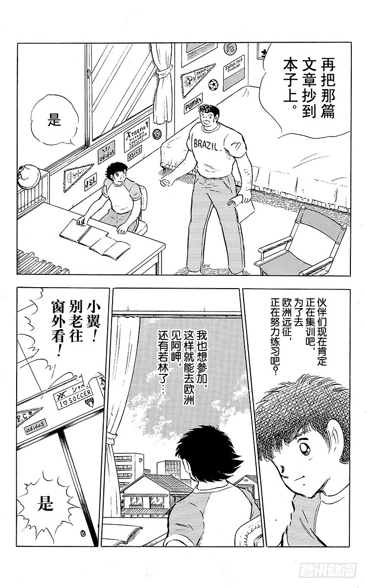 第84话 新的挑战开始(1/3)-第84话