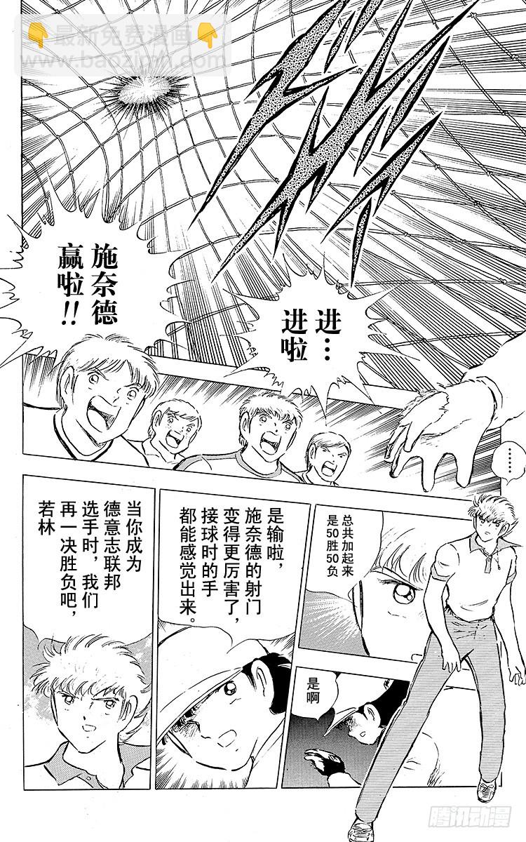 第84话 新的挑战开始(1/3)-第84话