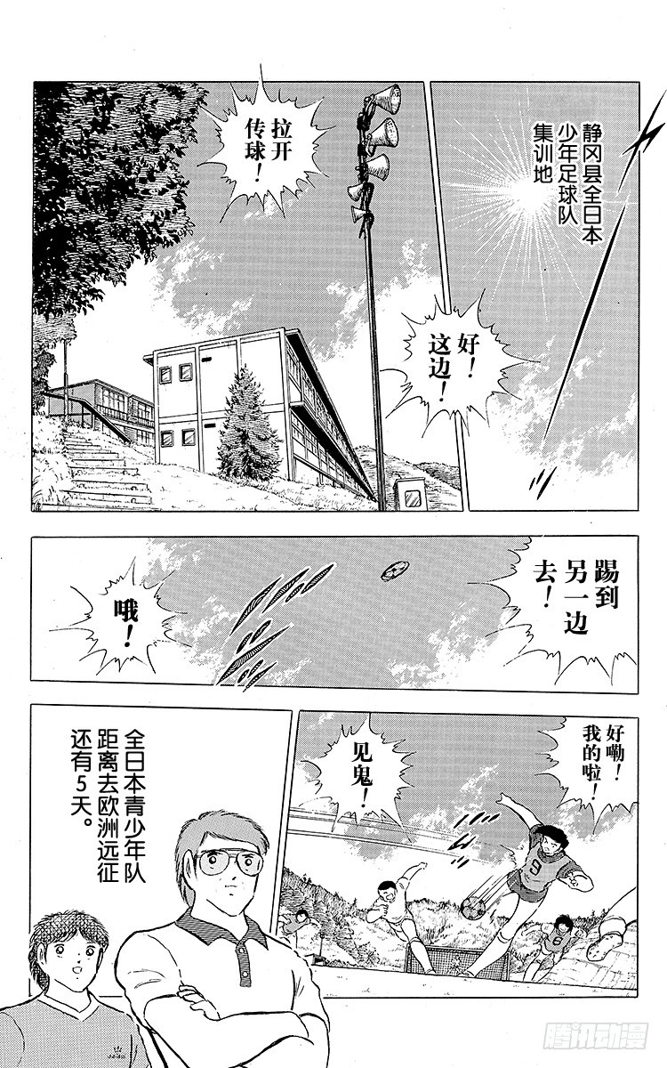 第84话 新的挑战开始(1/3)-第84话