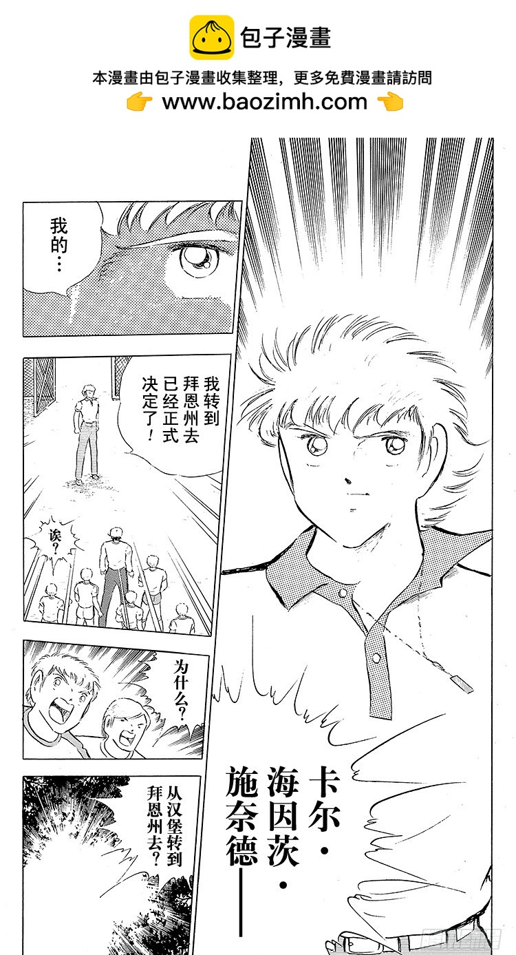 第84话 新的挑战开始(1/3)-第84话