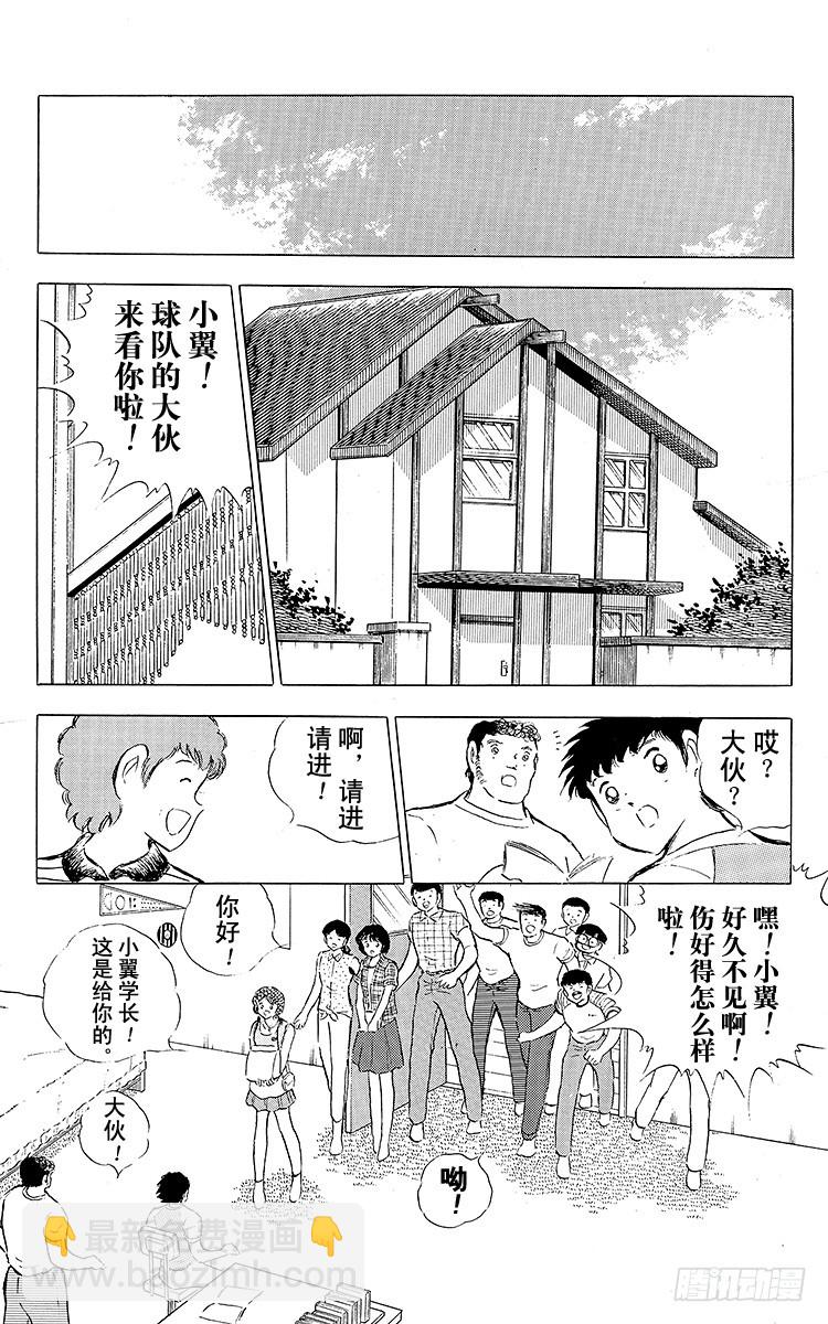 第84话 新的挑战开始(1/3)-第84话