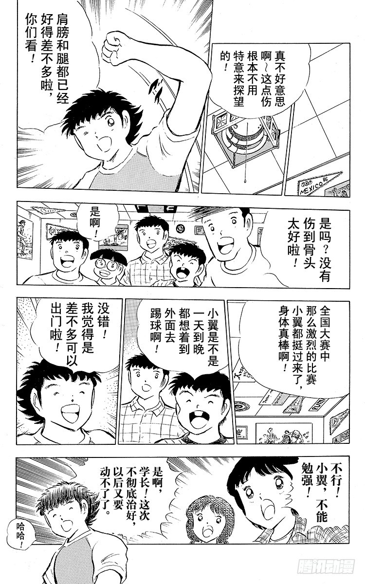 第84话 新的挑战开始(1/3)-第84话