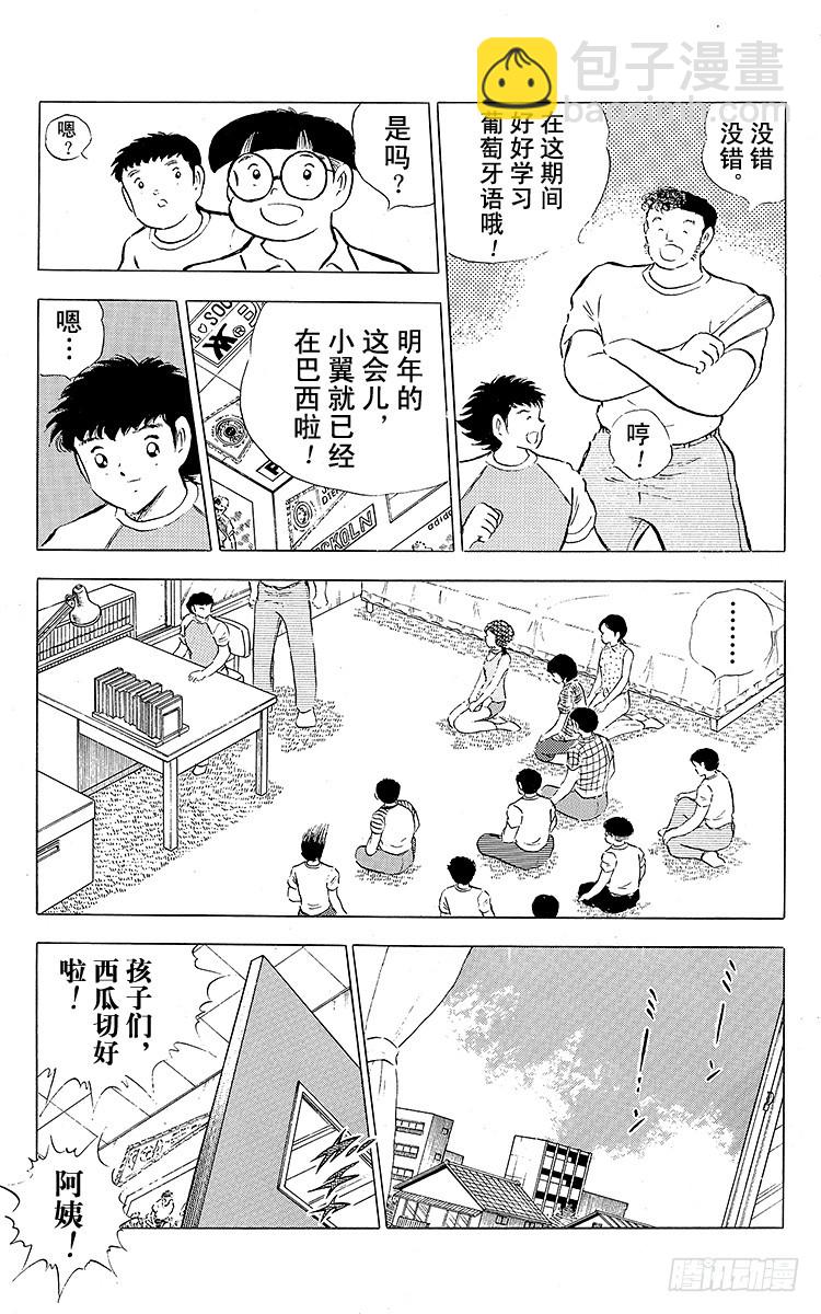 第84话 新的挑战开始(1/3)-第84话