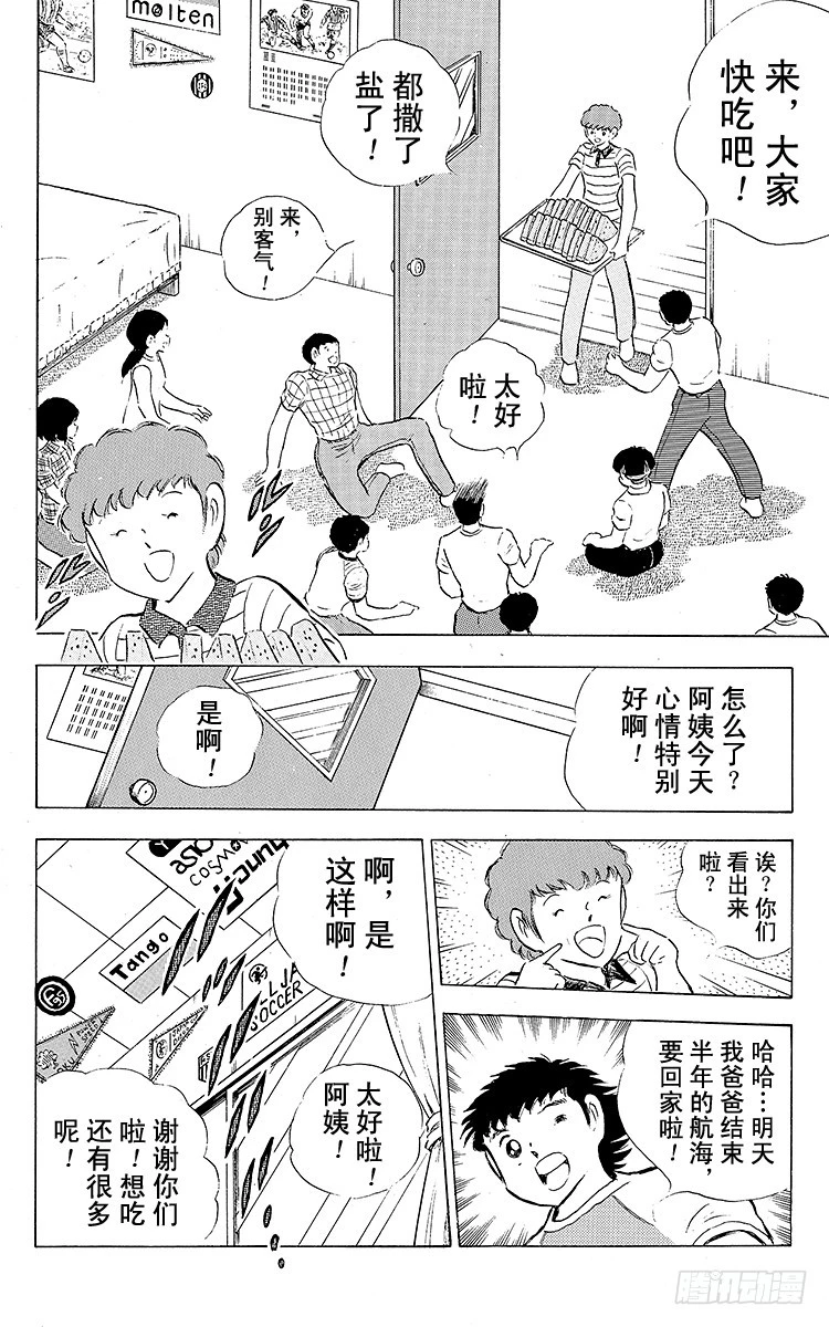 第84话 新的挑战开始(1/3)-第84话