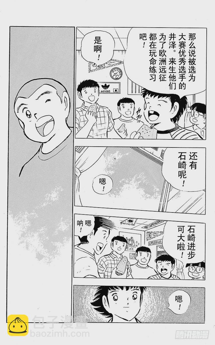 第84话 新的挑战开始(1/3)-第84话