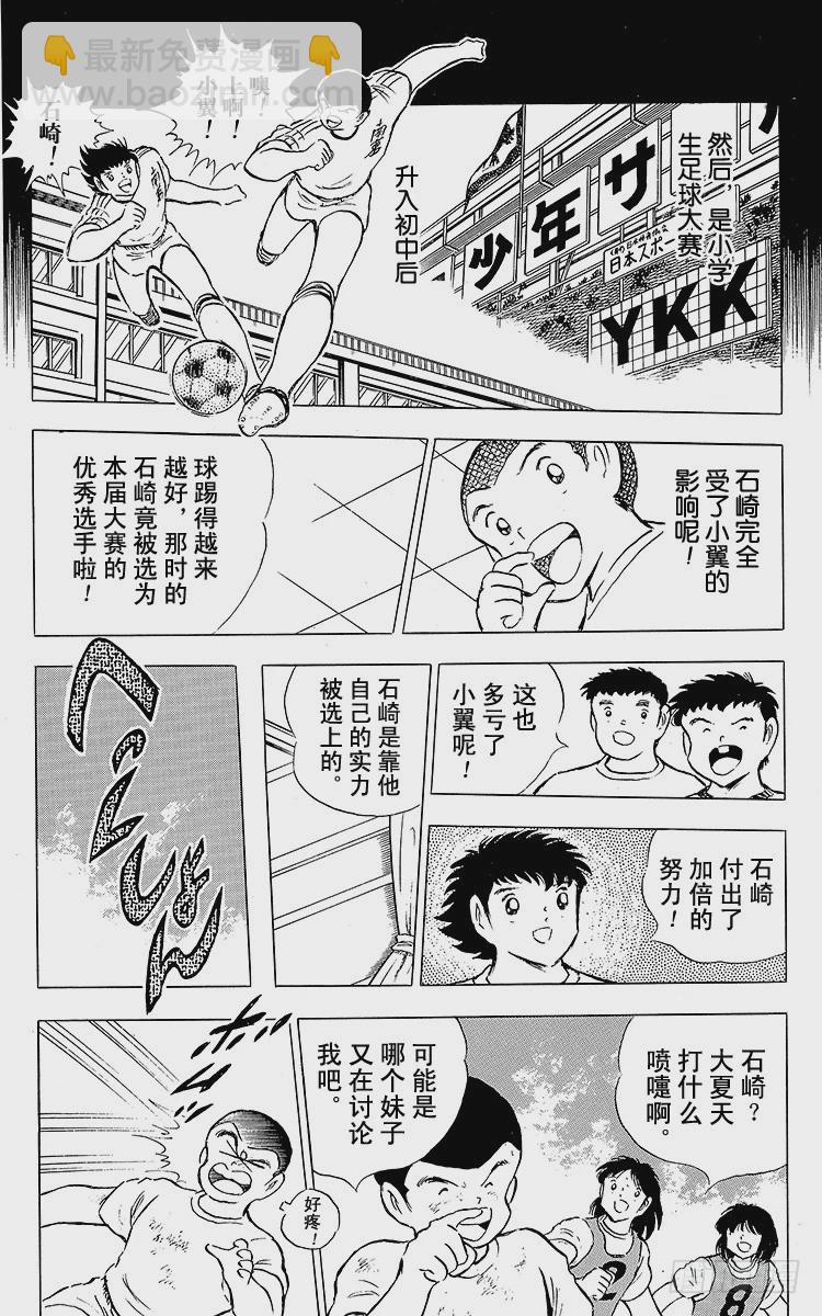 第84话 新的挑战开始(1/3)-第84话