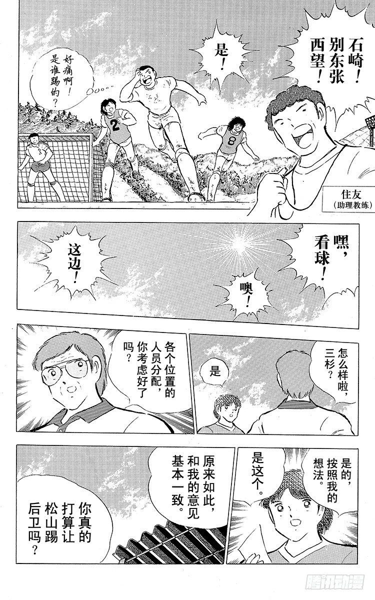 第84话 新的挑战开始(1/3)-第84话