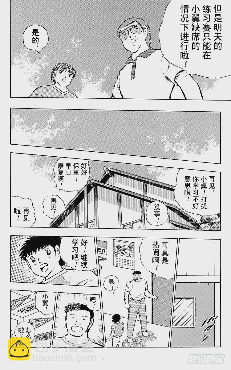 第84话 新的挑战开始(1/3)-第84话