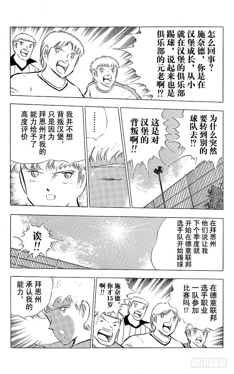 第84话 新的挑战开始(1/3)-第84话